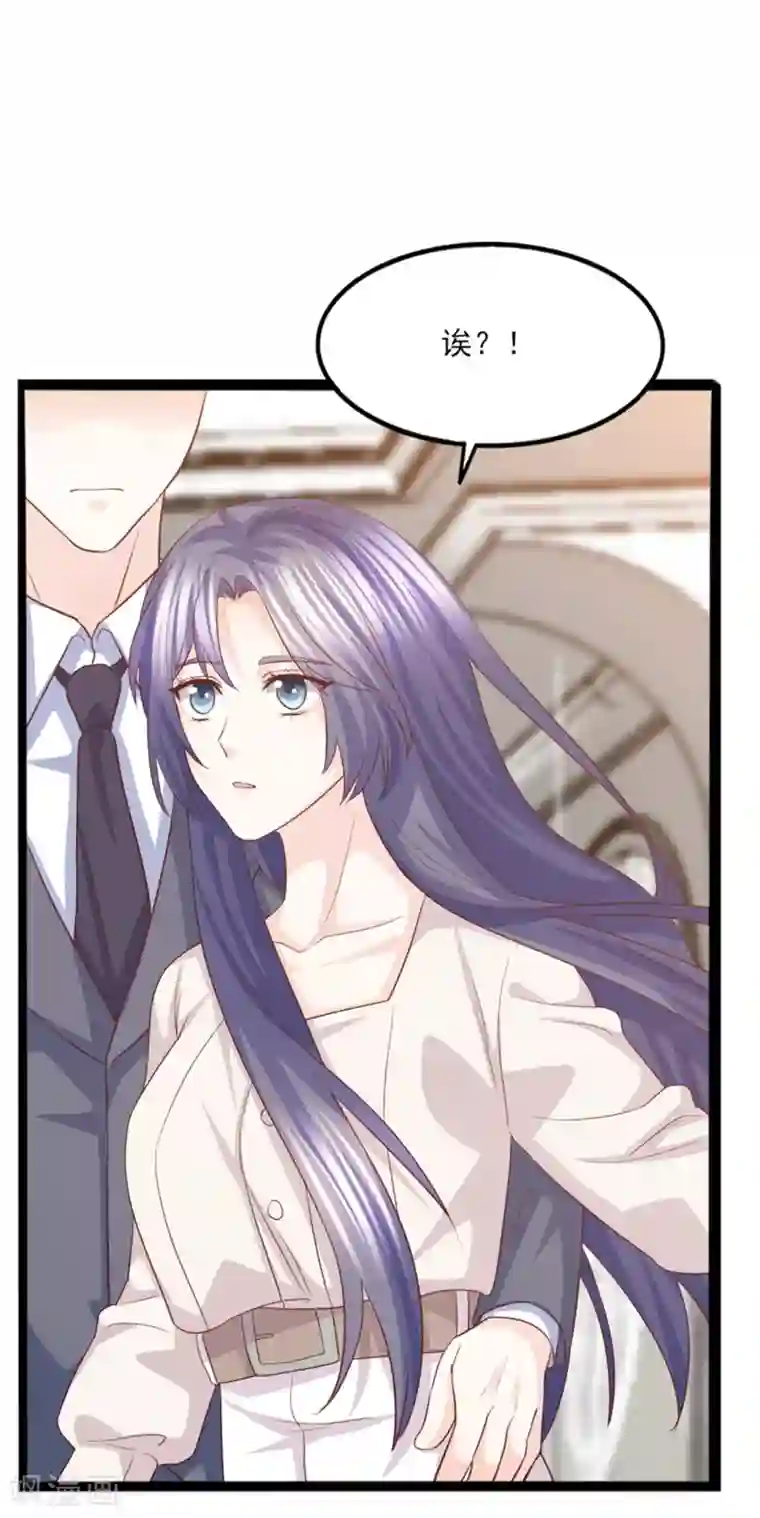 傲娇男神甜宠妻第45话 谁吃醋了