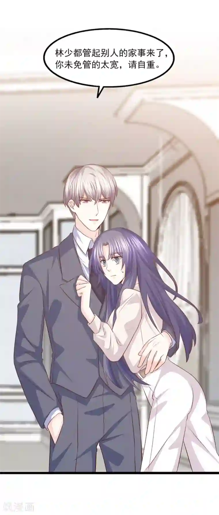 傲娇男神甜宠妻第45话 谁吃醋了