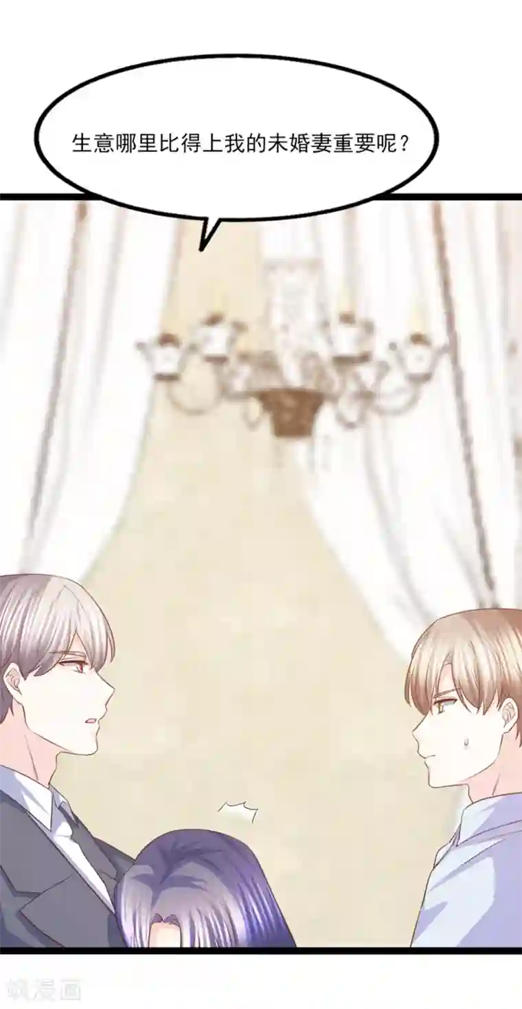 傲娇男神甜宠妻第45话 谁吃醋了