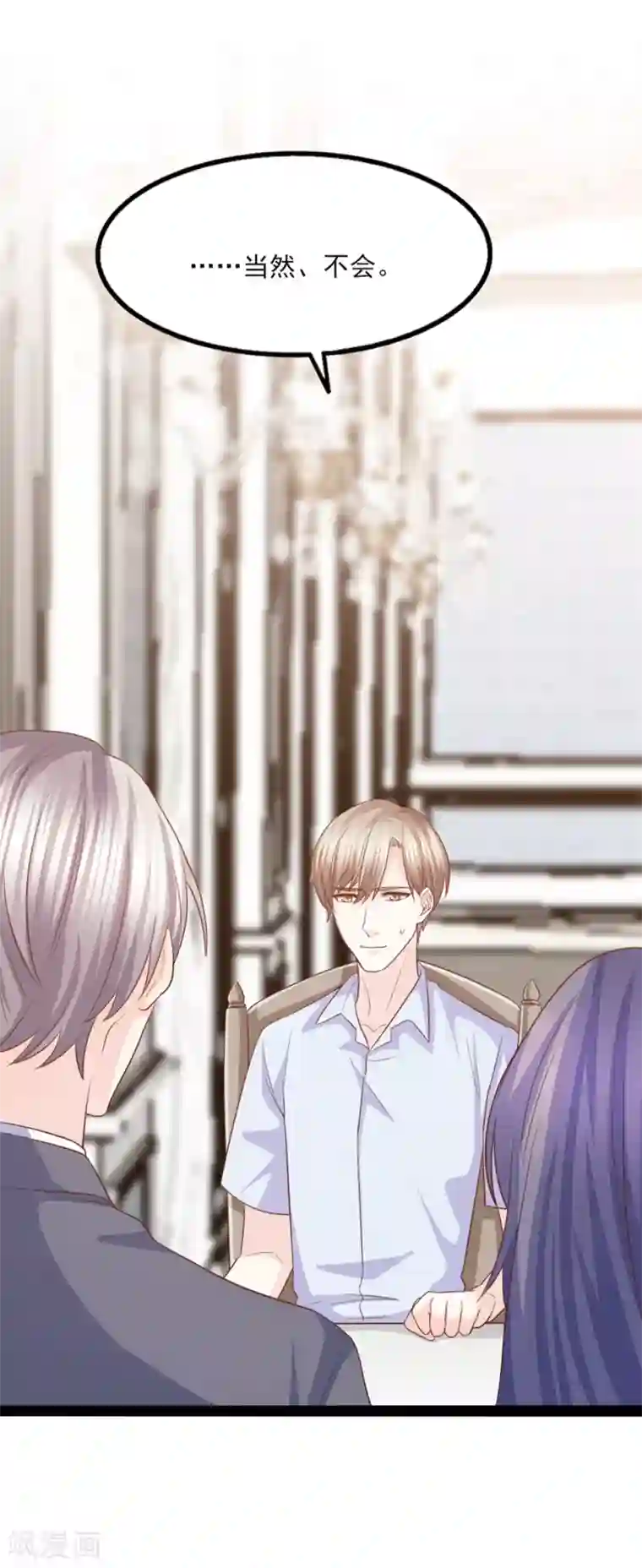 傲娇男神甜宠妻第45话 谁吃醋了