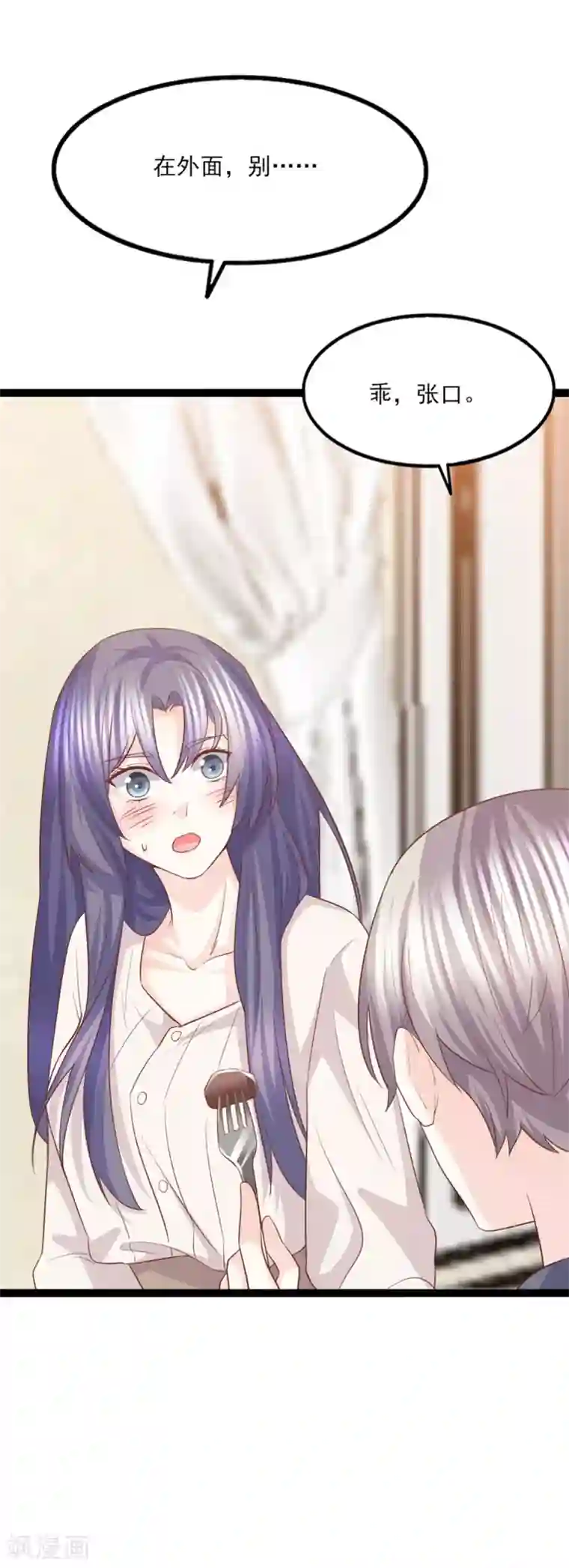 傲娇男神甜宠妻第45话 谁吃醋了