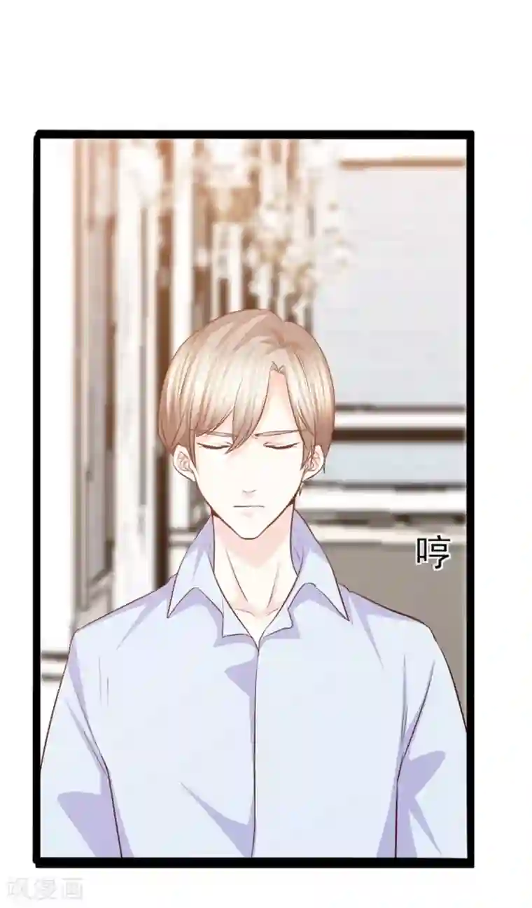 傲娇男神甜宠妻第45话 谁吃醋了