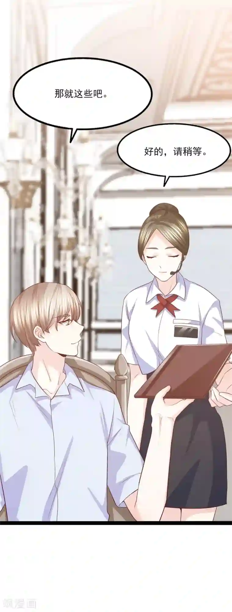 傲娇男神甜宠妻第45话 谁吃醋了