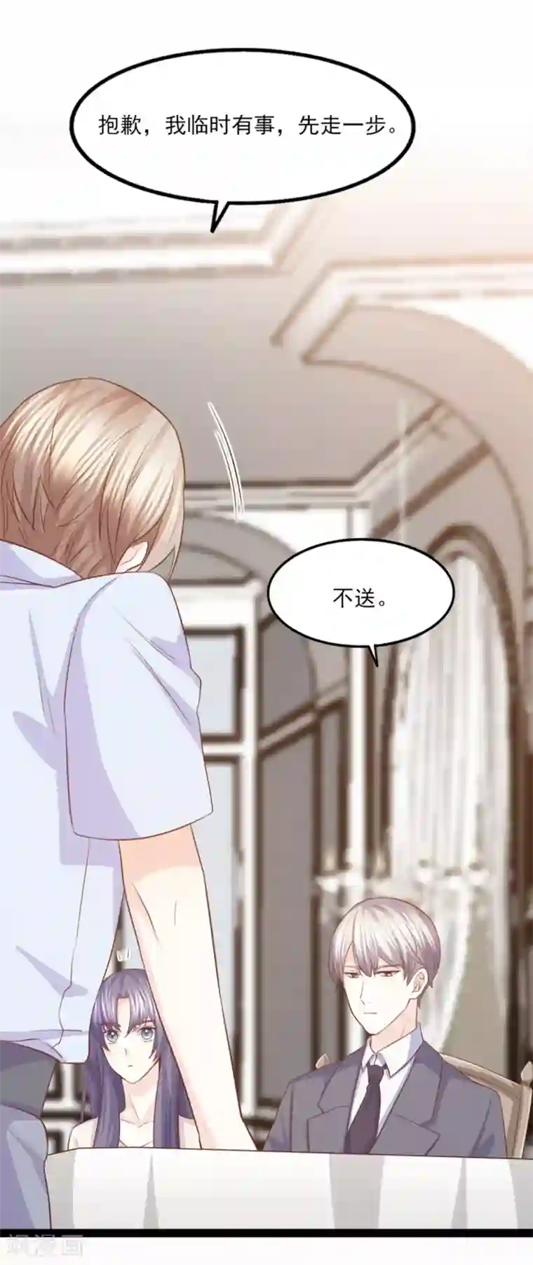 傲娇男神甜宠妻第45话 谁吃醋了