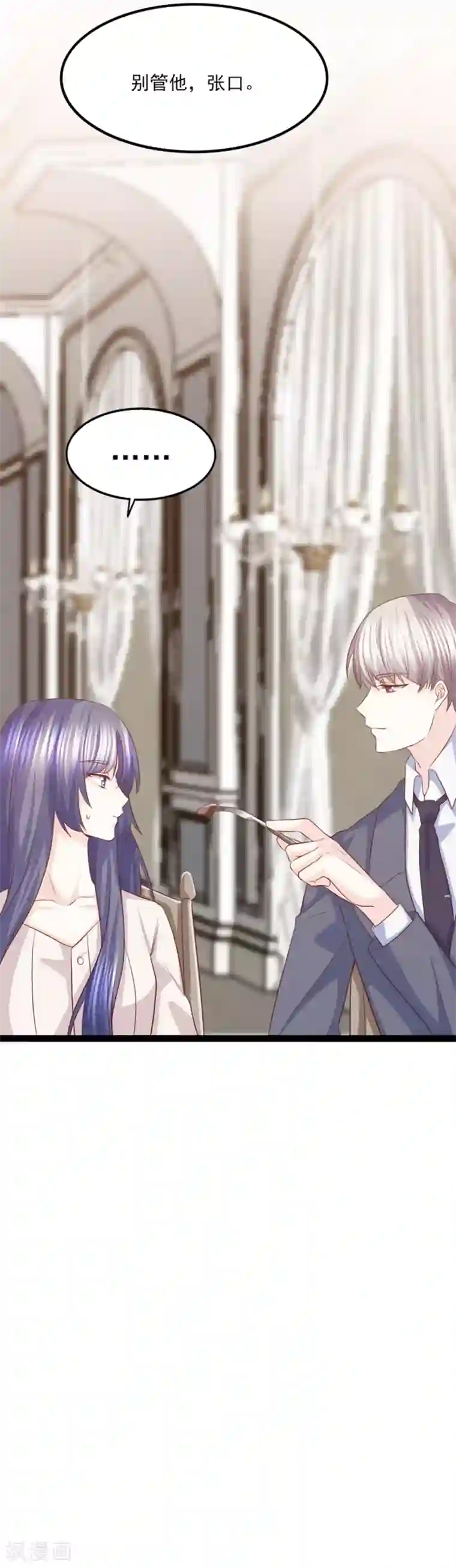 傲娇男神甜宠妻第45话 谁吃醋了