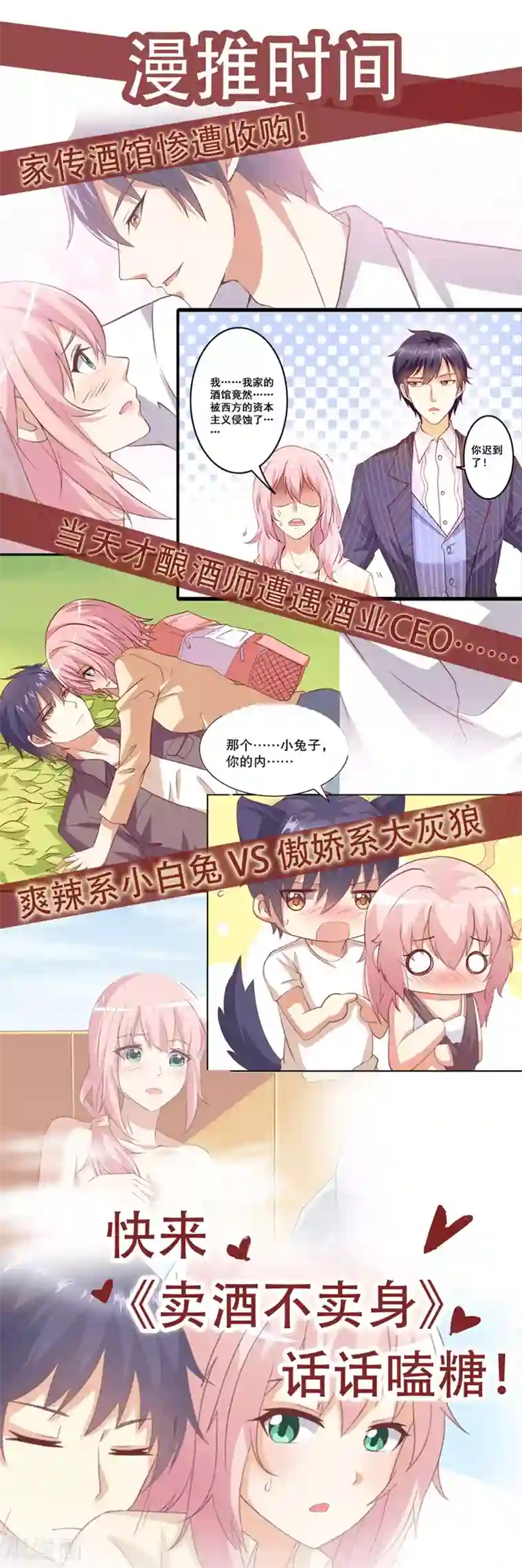 傲娇男神甜宠妻第45话 谁吃醋了