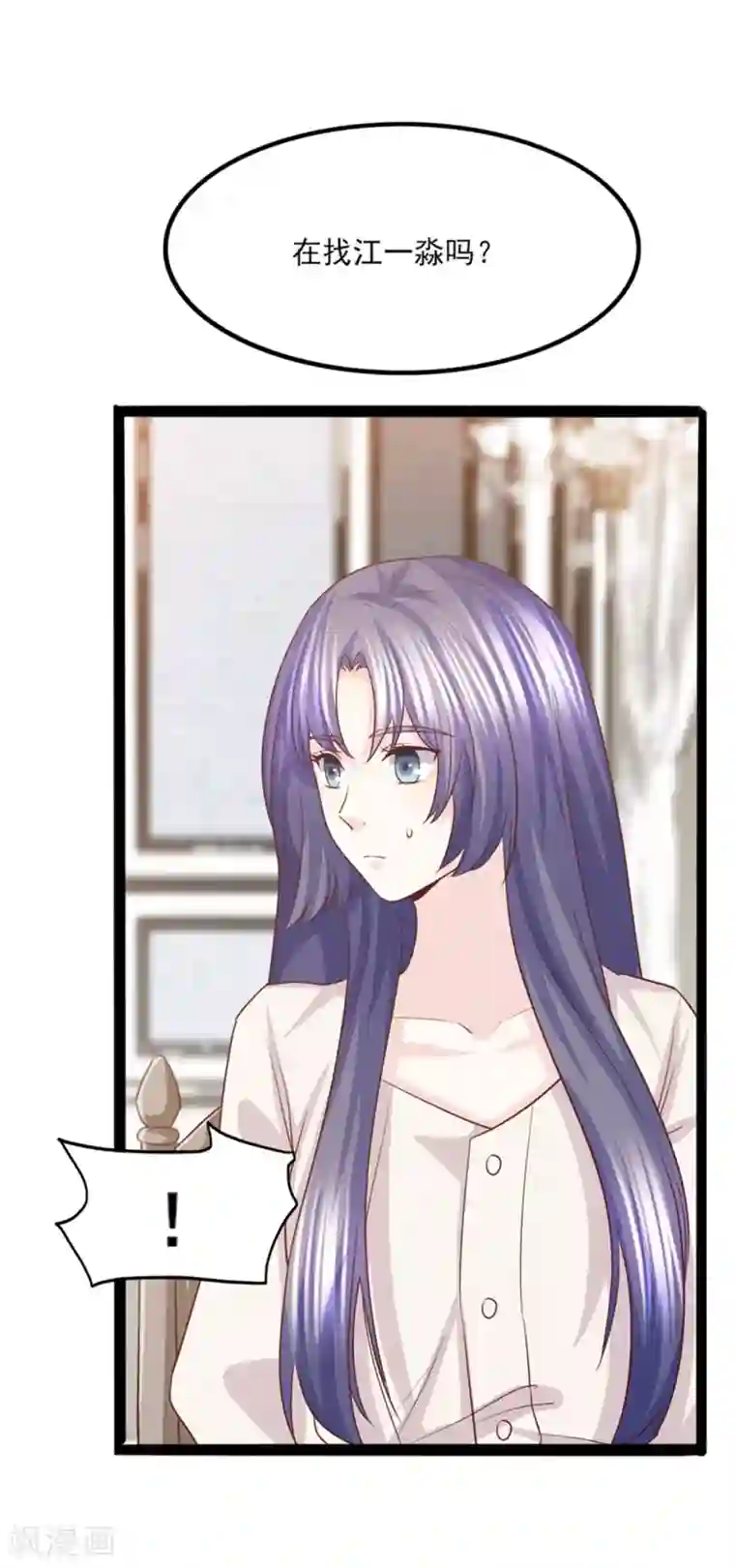 傲娇男神甜宠妻第45话 谁吃醋了