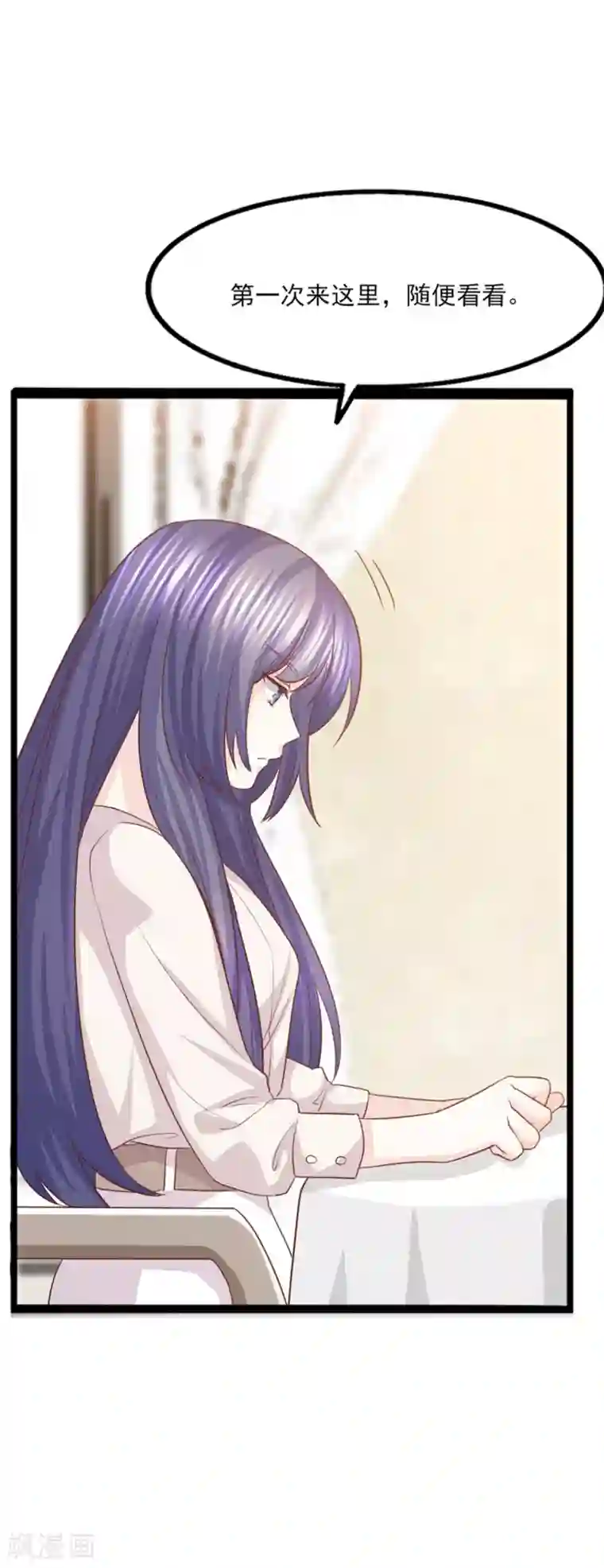 傲娇男神甜宠妻第45话 谁吃醋了