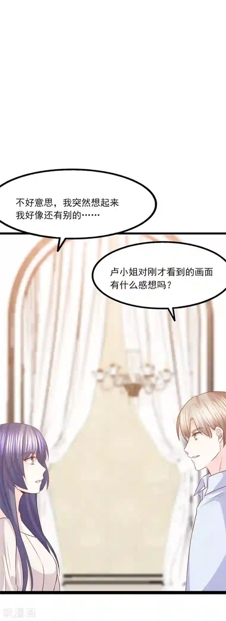 傲娇男神甜宠妻第45话 谁吃醋了