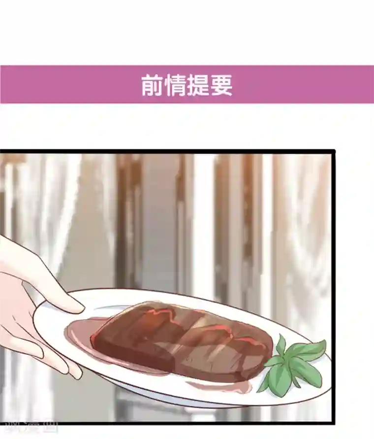 傲娇男神甜宠妻第46话 噩梦