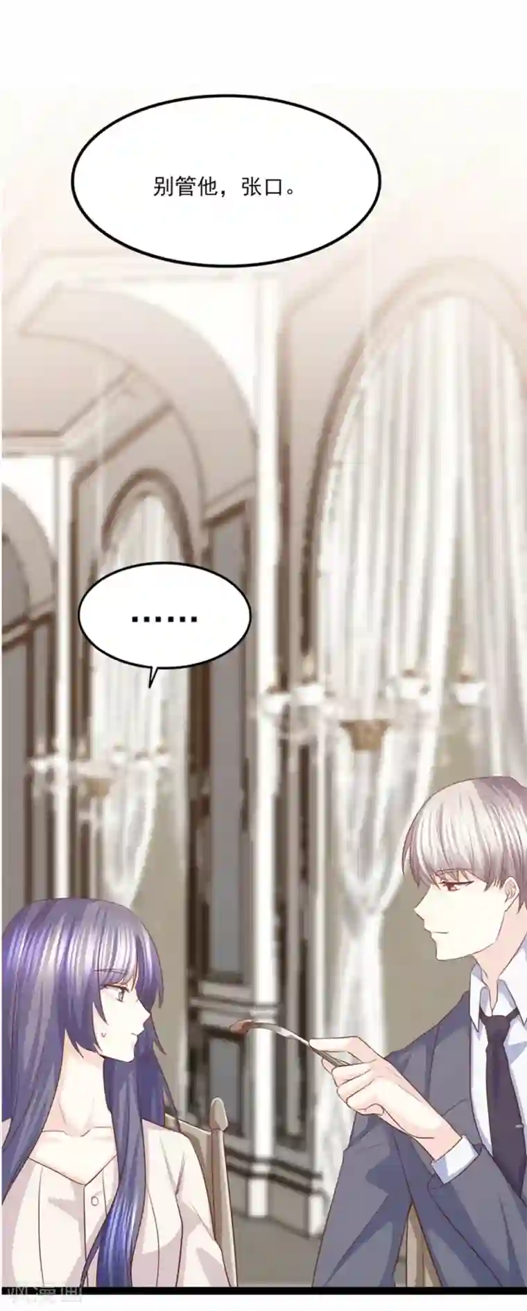 傲娇男神甜宠妻第46话 噩梦