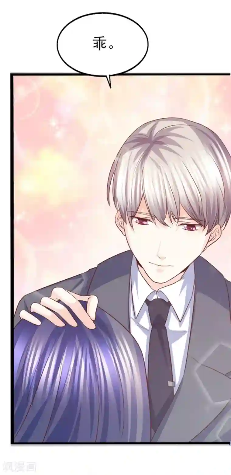 傲娇男神甜宠妻第46话 噩梦