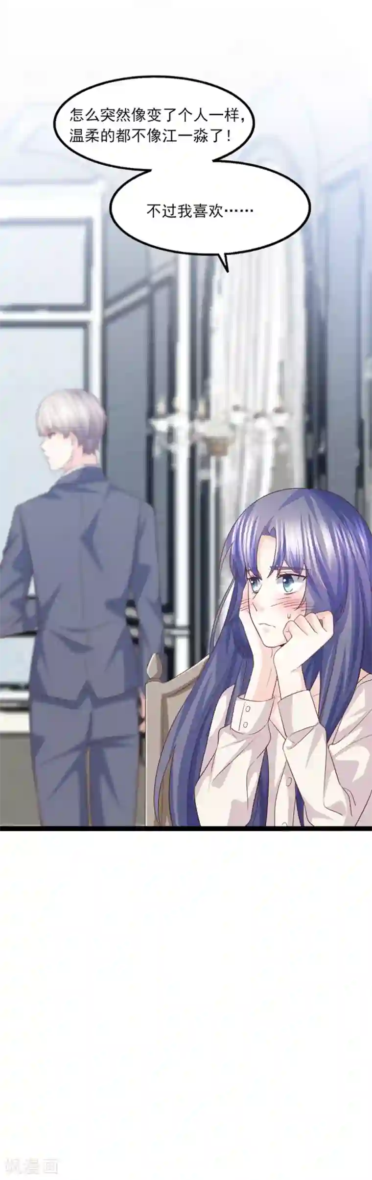 傲娇男神甜宠妻第46话 噩梦