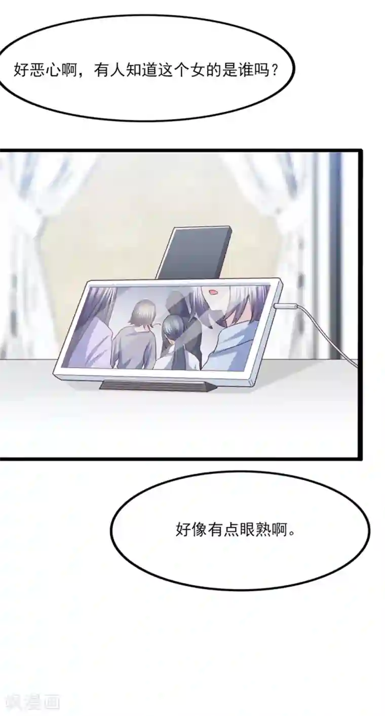 傲娇男神甜宠妻第46话 噩梦