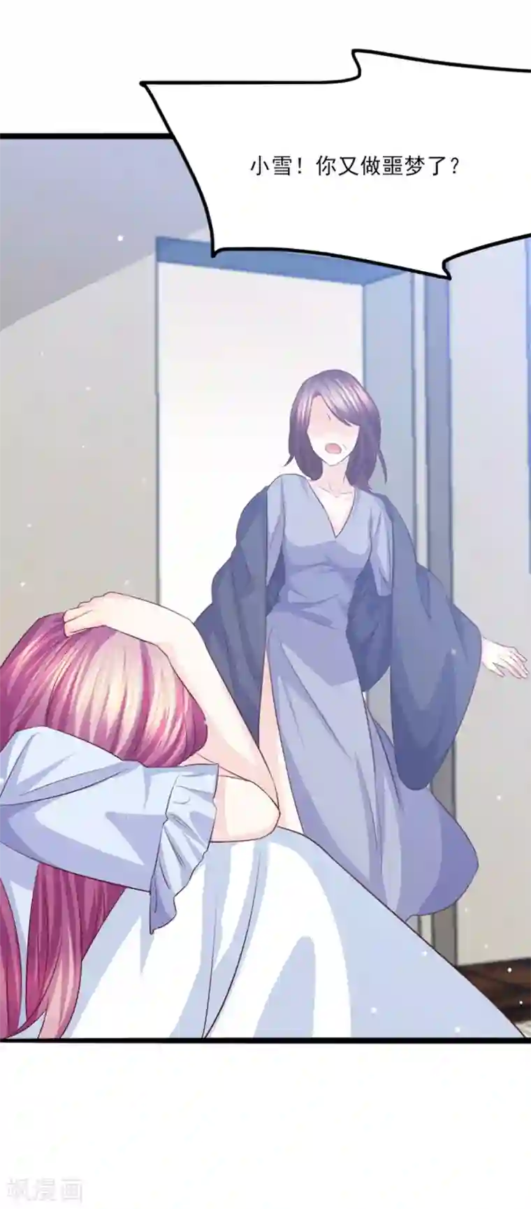 傲娇男神甜宠妻第46话 噩梦