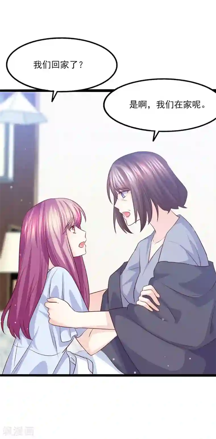 傲娇男神甜宠妻第46话 噩梦