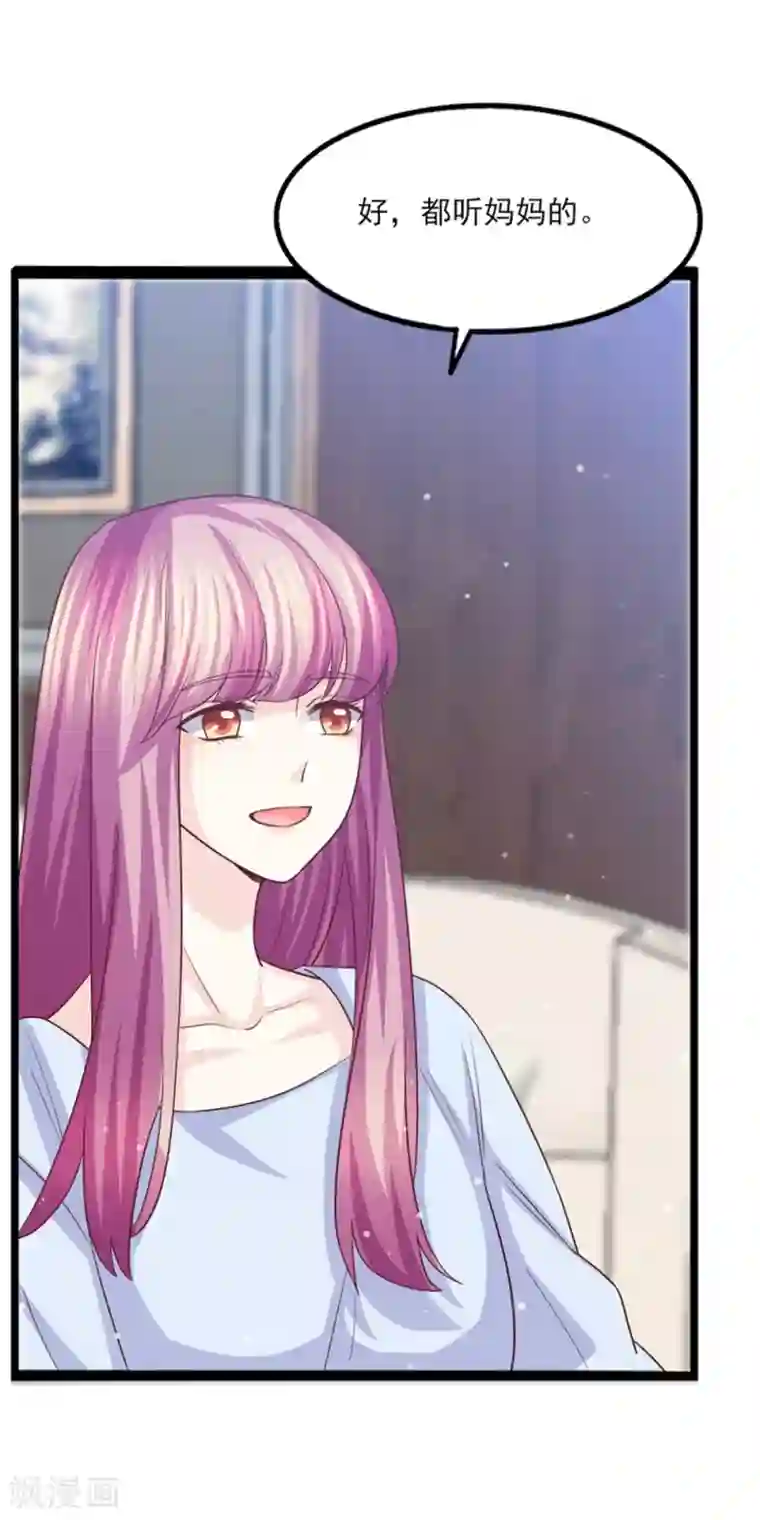 傲娇男神甜宠妻第46话 噩梦