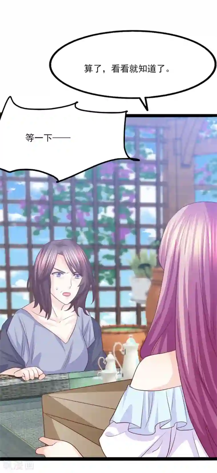 傲娇男神甜宠妻第46话 噩梦