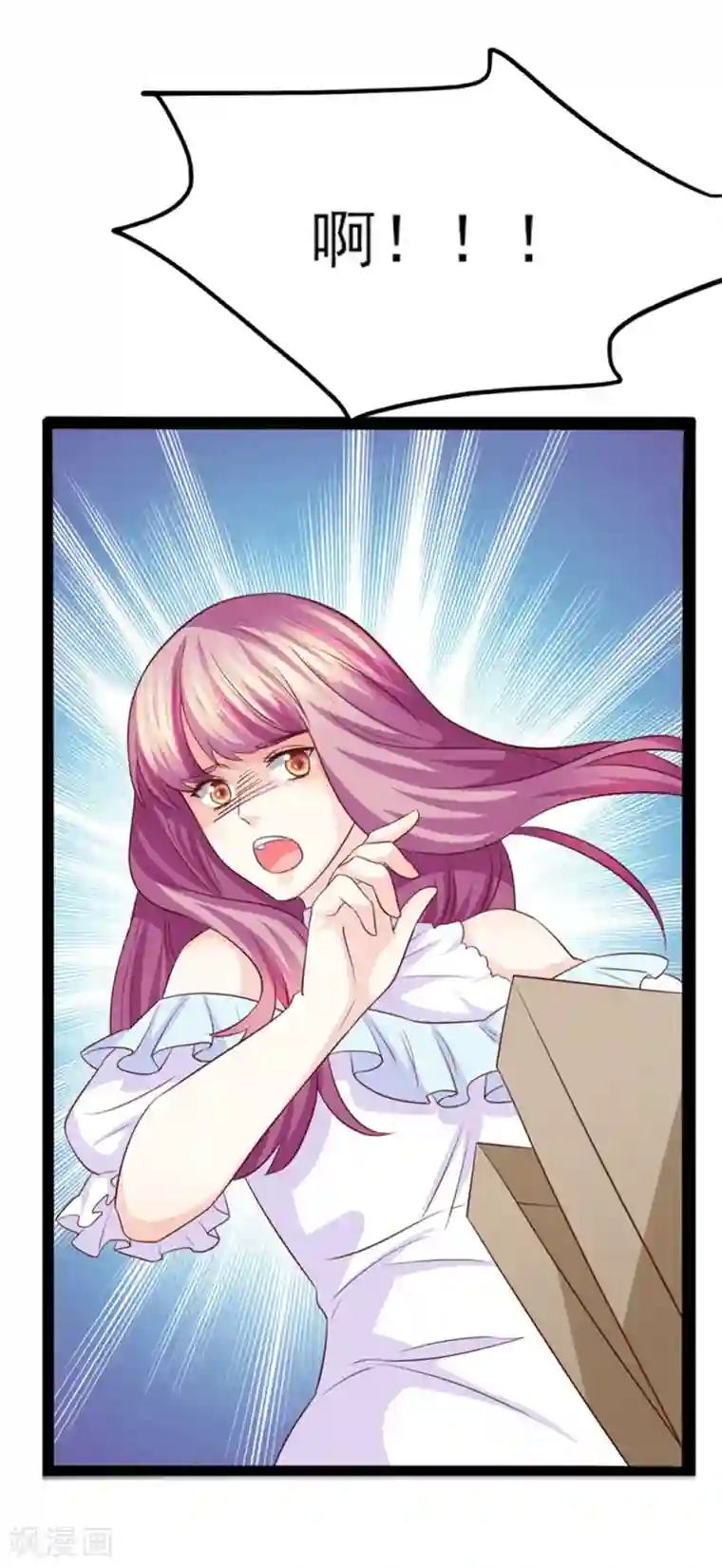 傲娇男神甜宠妻第46话 噩梦