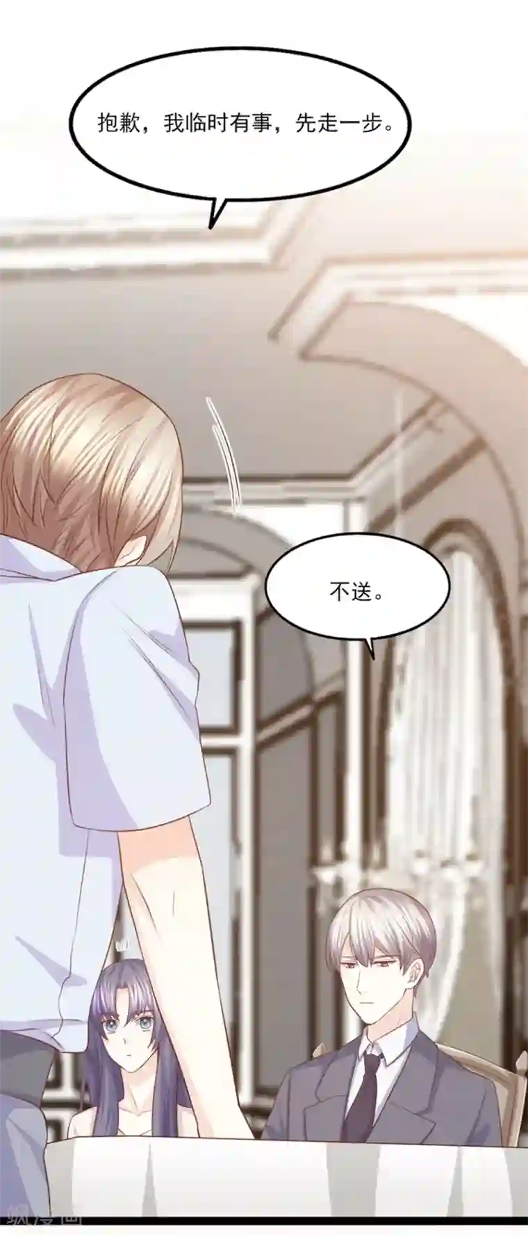 傲娇男神甜宠妻第46话 噩梦