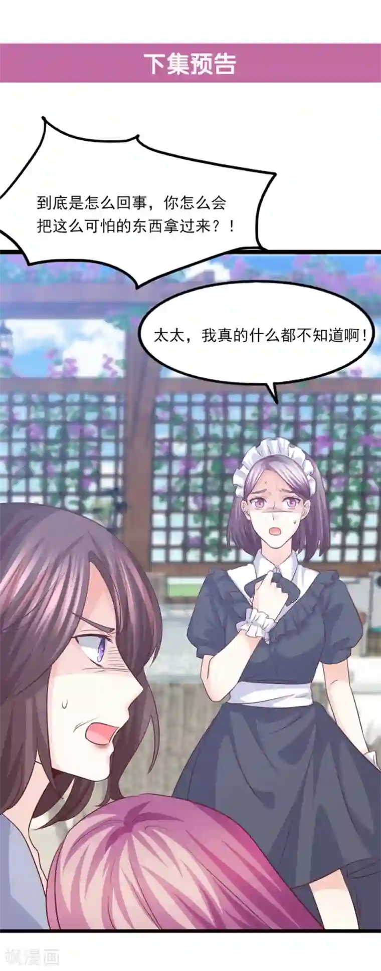 傲娇男神甜宠妻第46话 噩梦