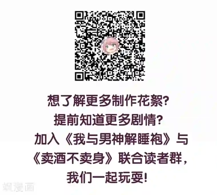 傲娇男神甜宠妻第46话 噩梦