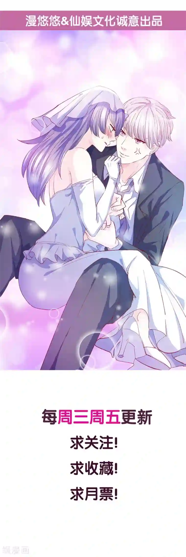 傲娇男神甜宠妻第46话 噩梦