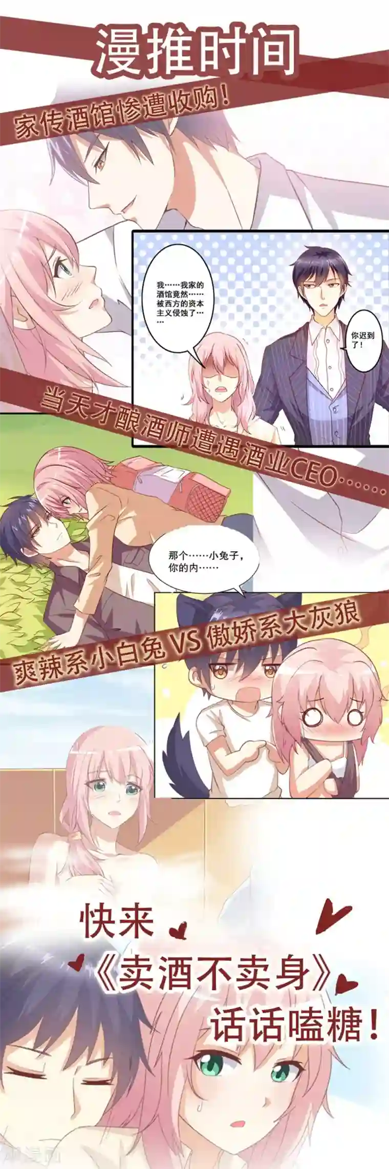 傲娇男神甜宠妻第46话 噩梦