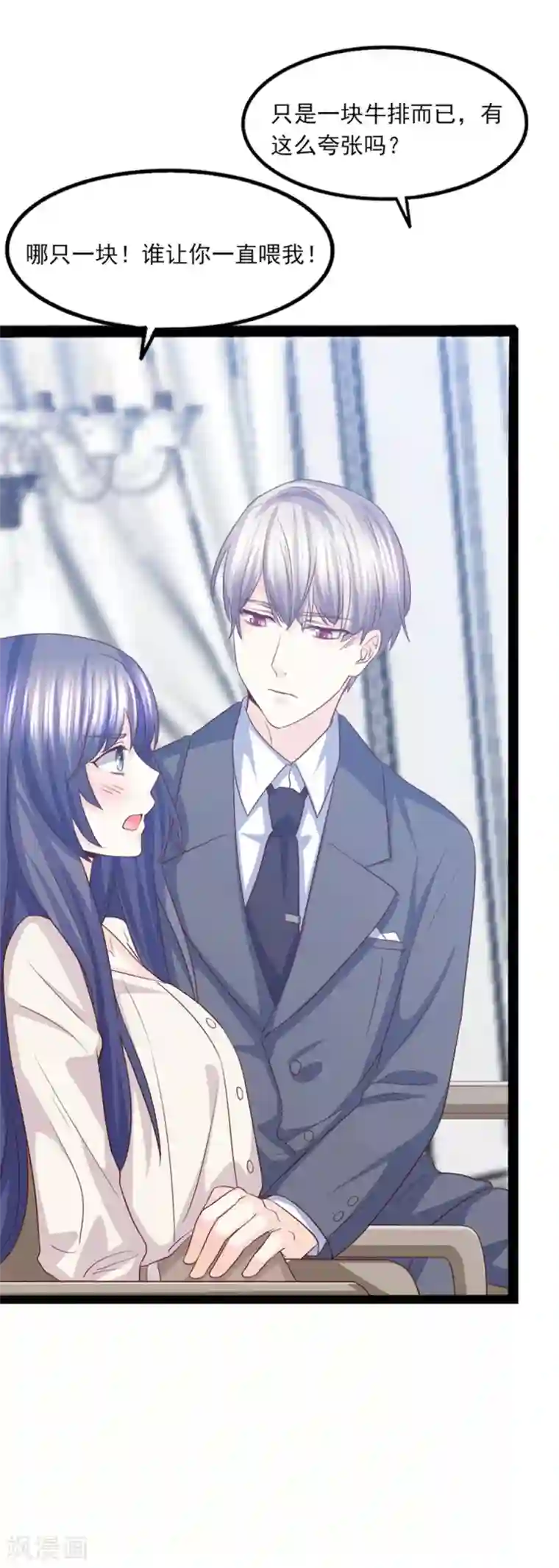 傲娇男神甜宠妻第46话 噩梦