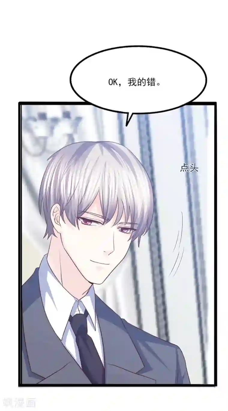 傲娇男神甜宠妻第46话 噩梦