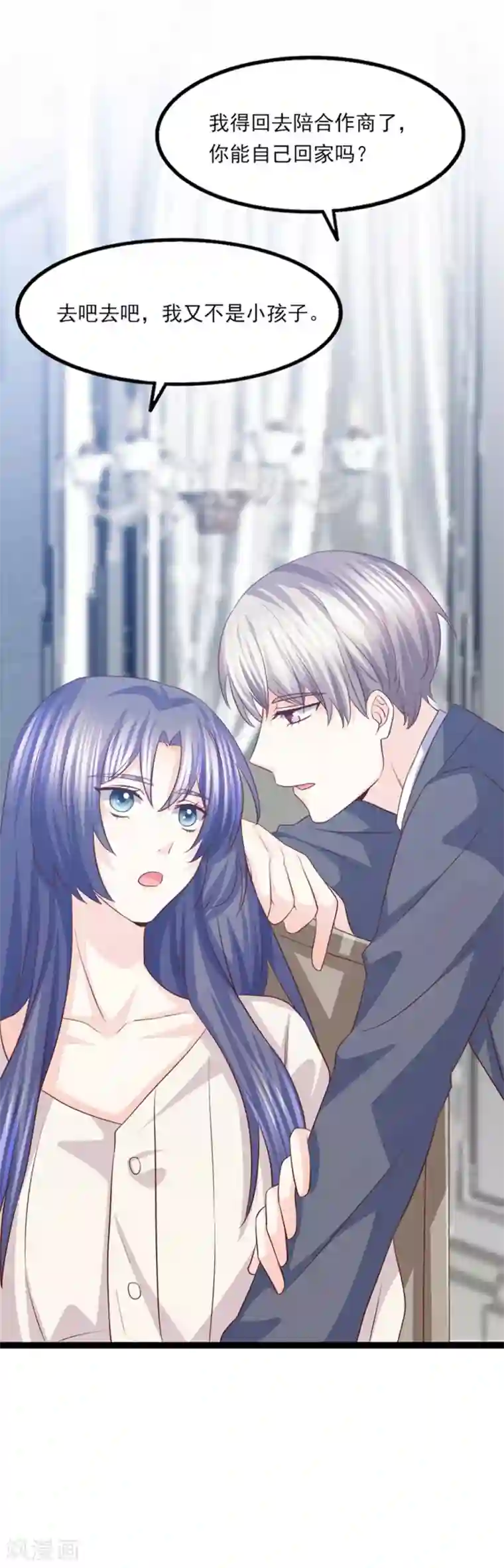 傲娇男神甜宠妻第46话 噩梦