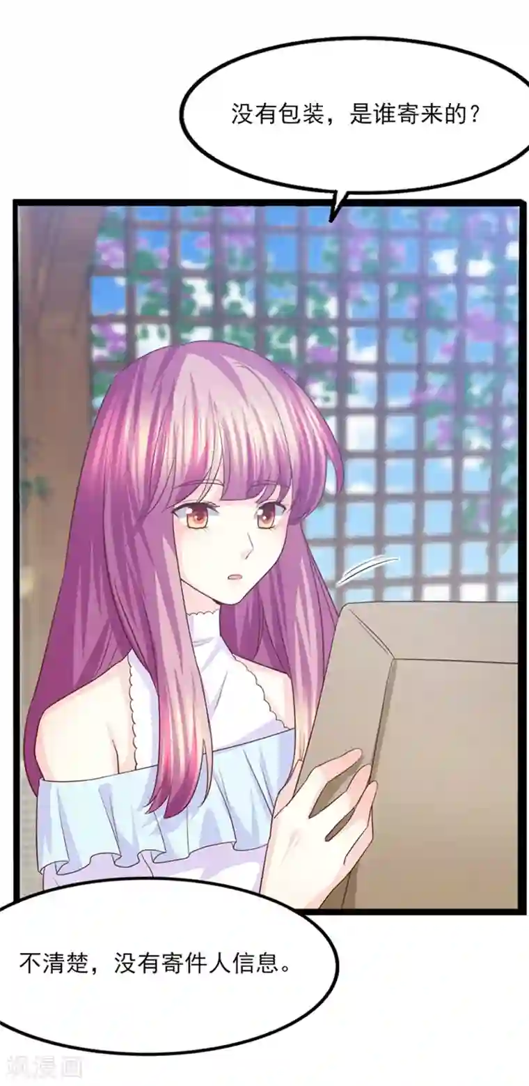 傲娇男神甜宠妻第47话 因果循环