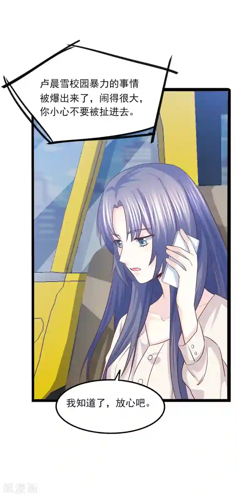 傲娇男神甜宠妻第47话 因果循环