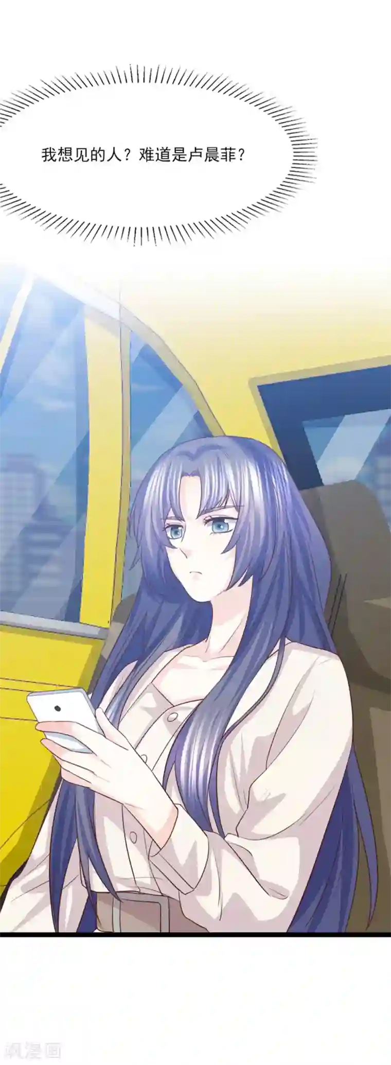 傲娇男神甜宠妻第47话 因果循环