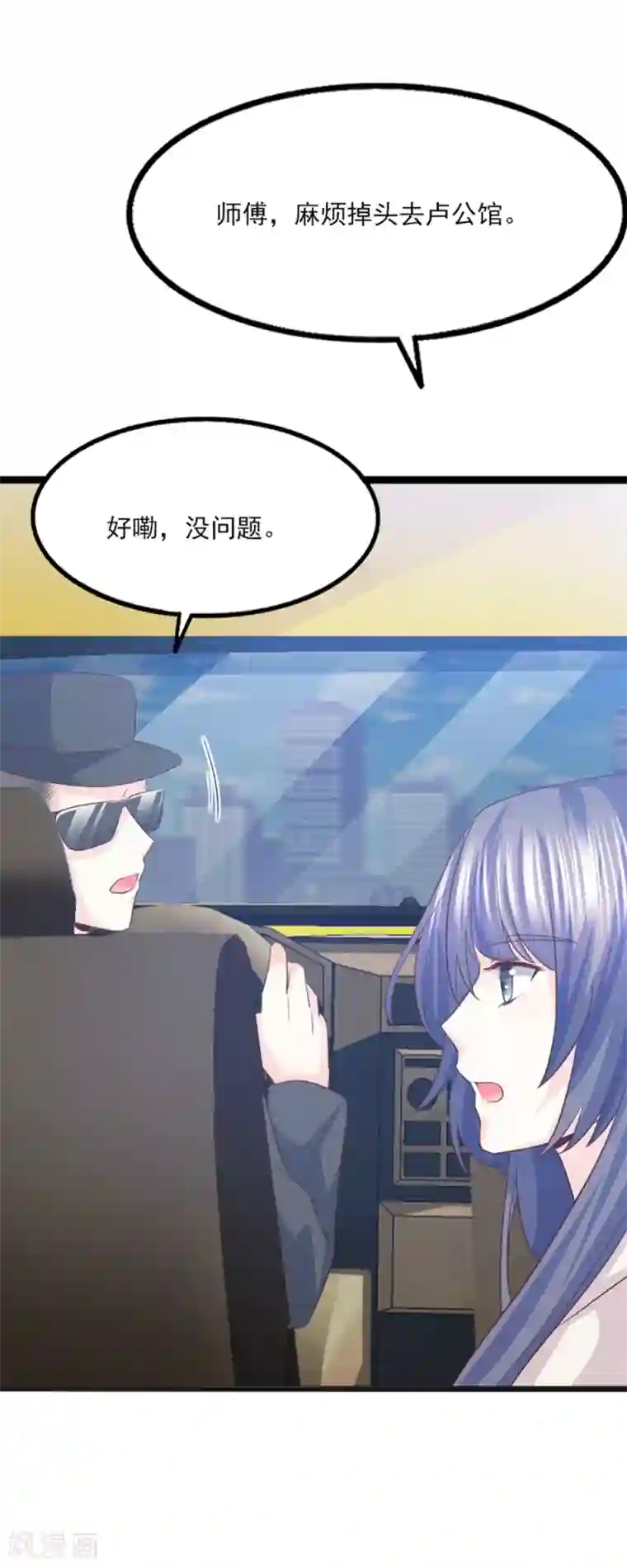 傲娇男神甜宠妻第47话 因果循环