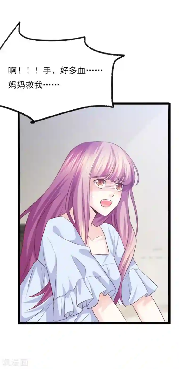 傲娇男神甜宠妻第47话 因果循环