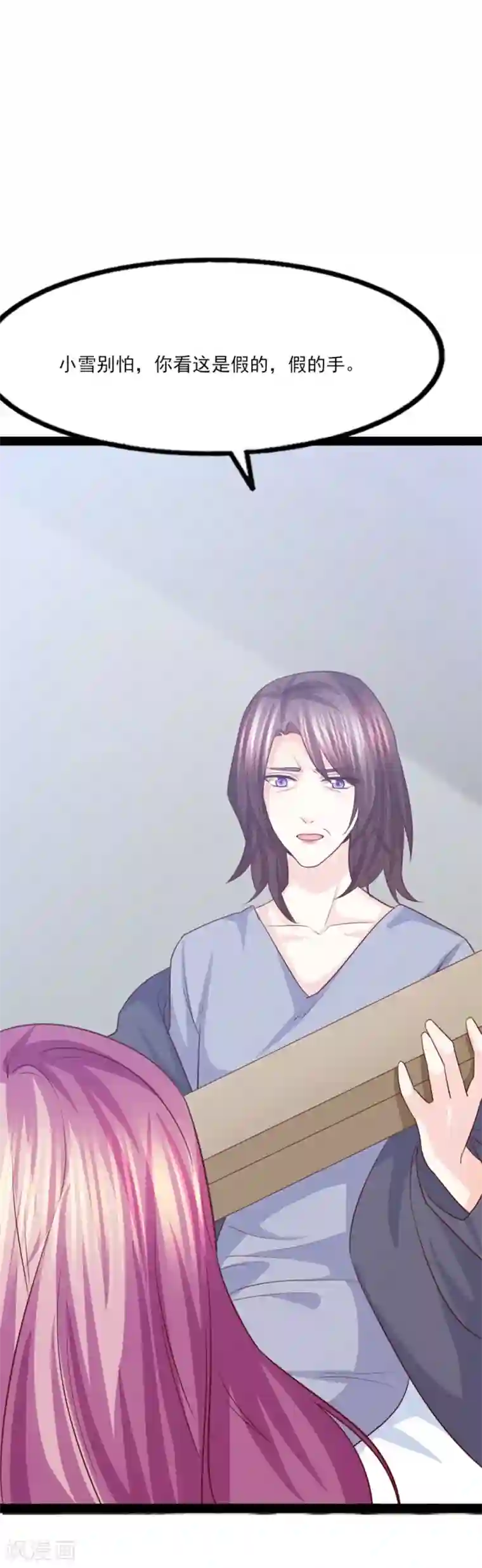 傲娇男神甜宠妻第47话 因果循环