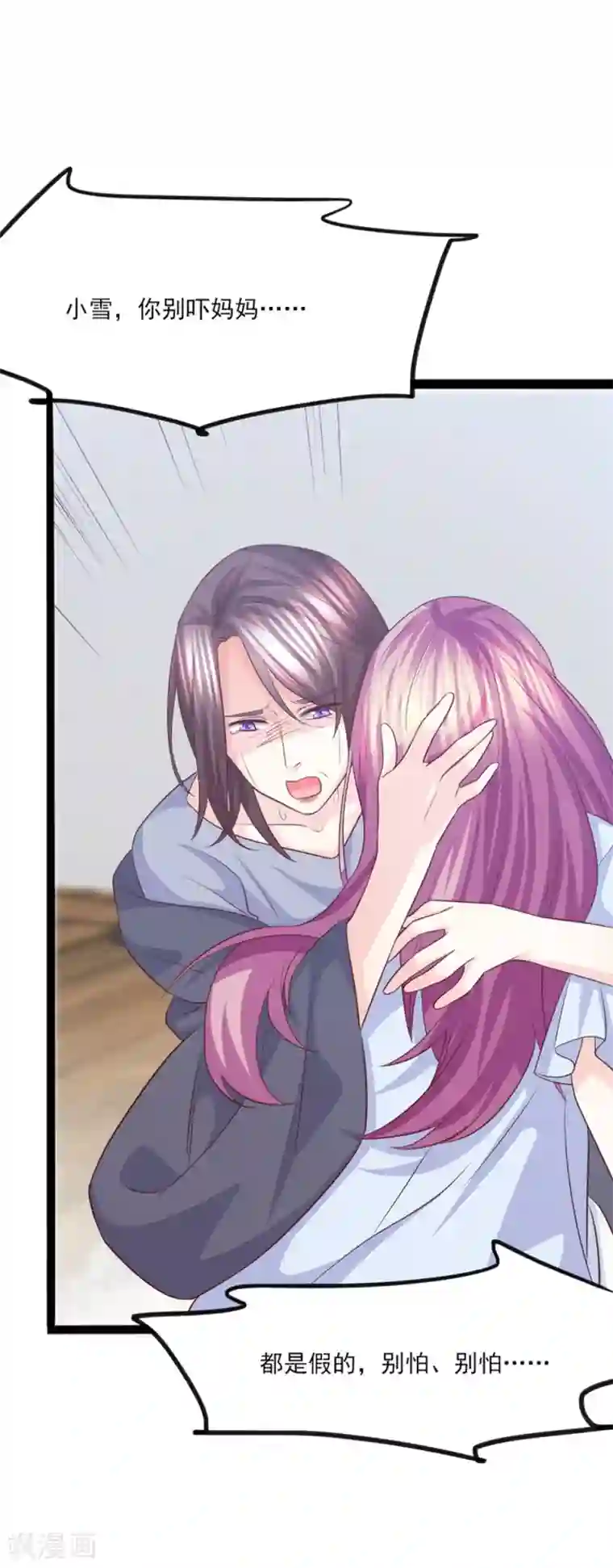 傲娇男神甜宠妻第47话 因果循环