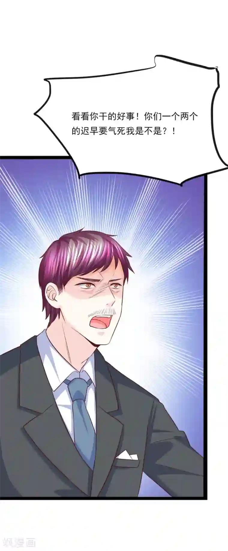 傲娇男神甜宠妻第47话 因果循环