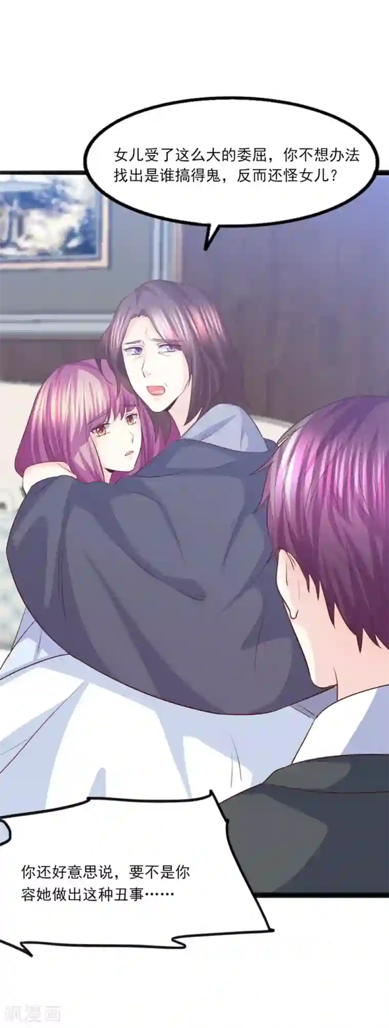 傲娇男神甜宠妻第47话 因果循环