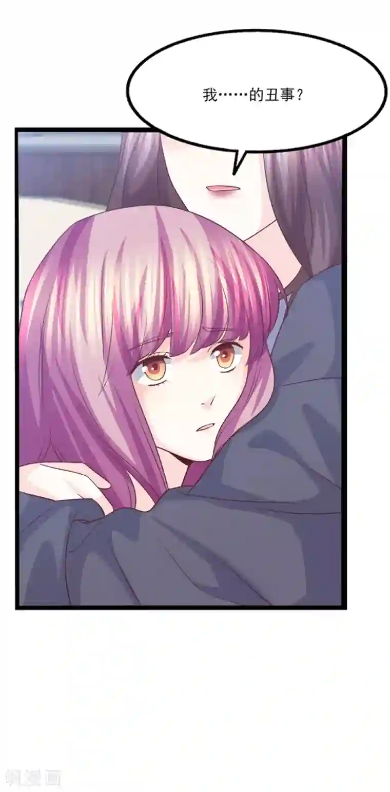 傲娇男神甜宠妻第47话 因果循环