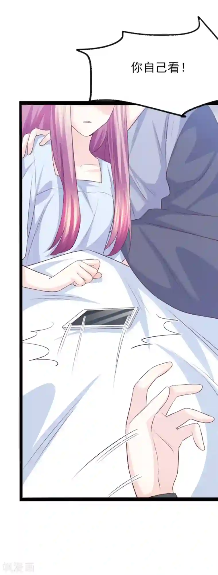 傲娇男神甜宠妻第47话 因果循环