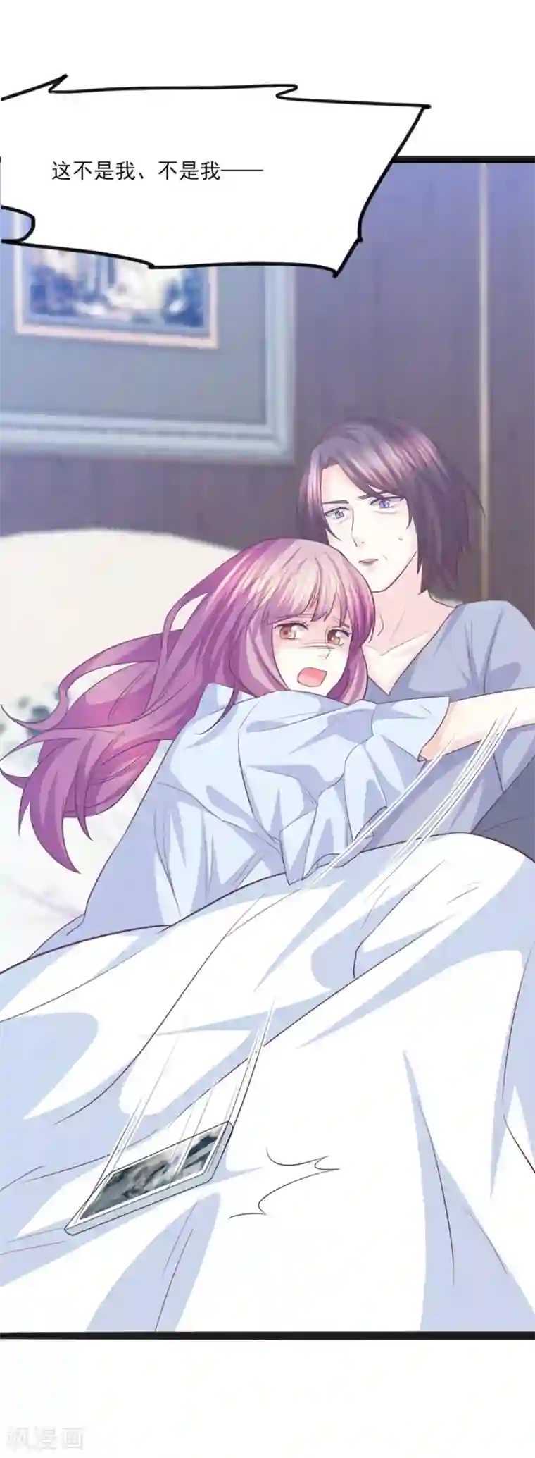 傲娇男神甜宠妻第47话 因果循环