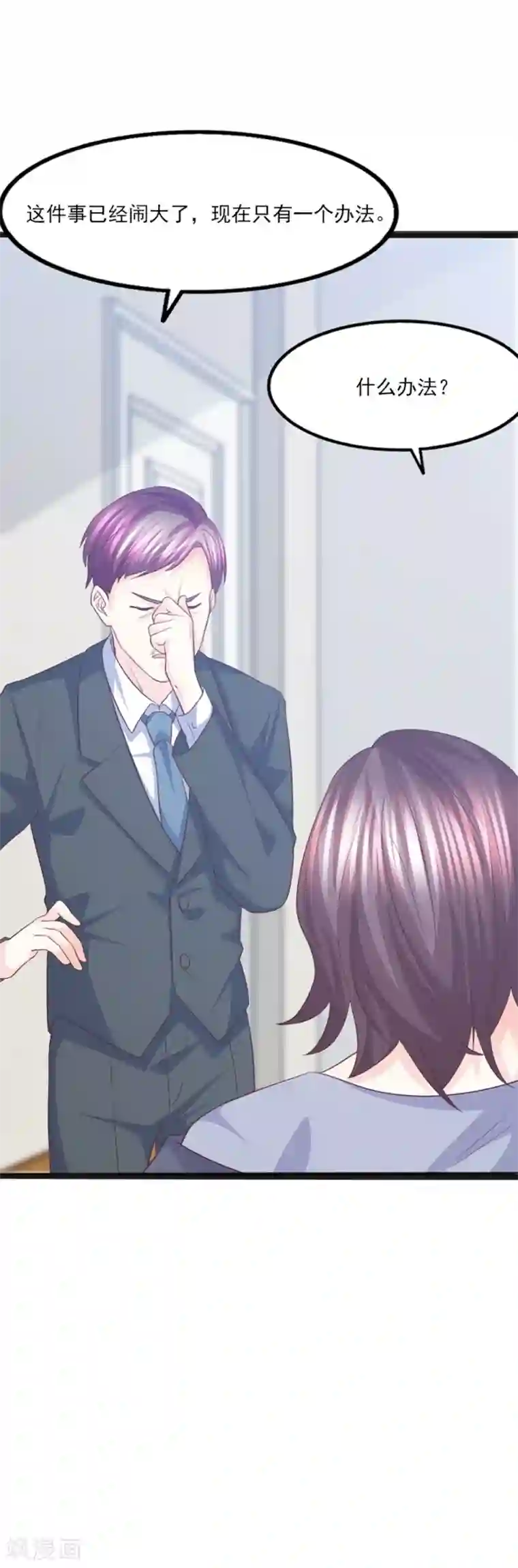 傲娇男神甜宠妻第47话 因果循环