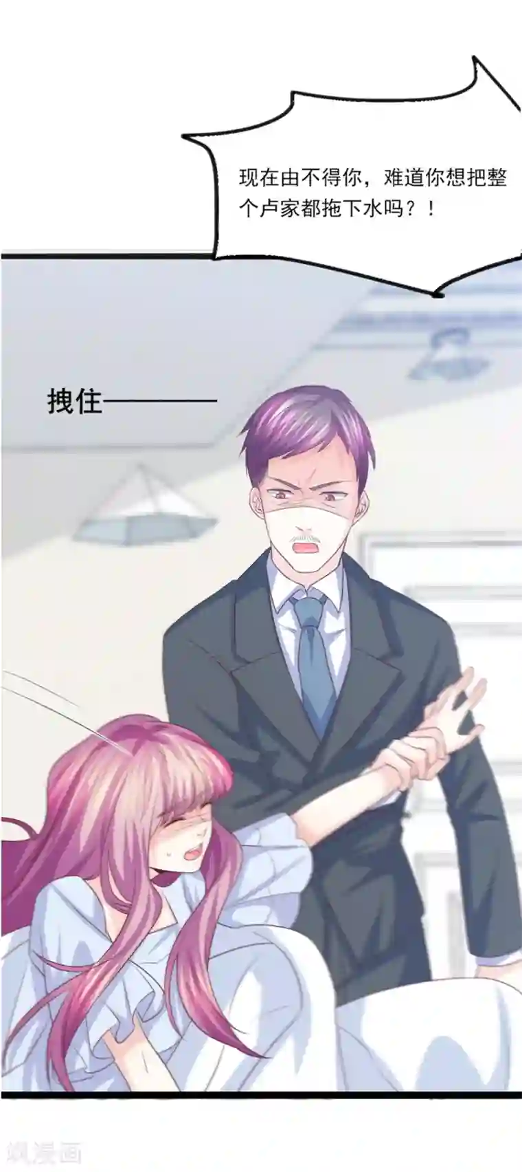 傲娇男神甜宠妻第47话 因果循环