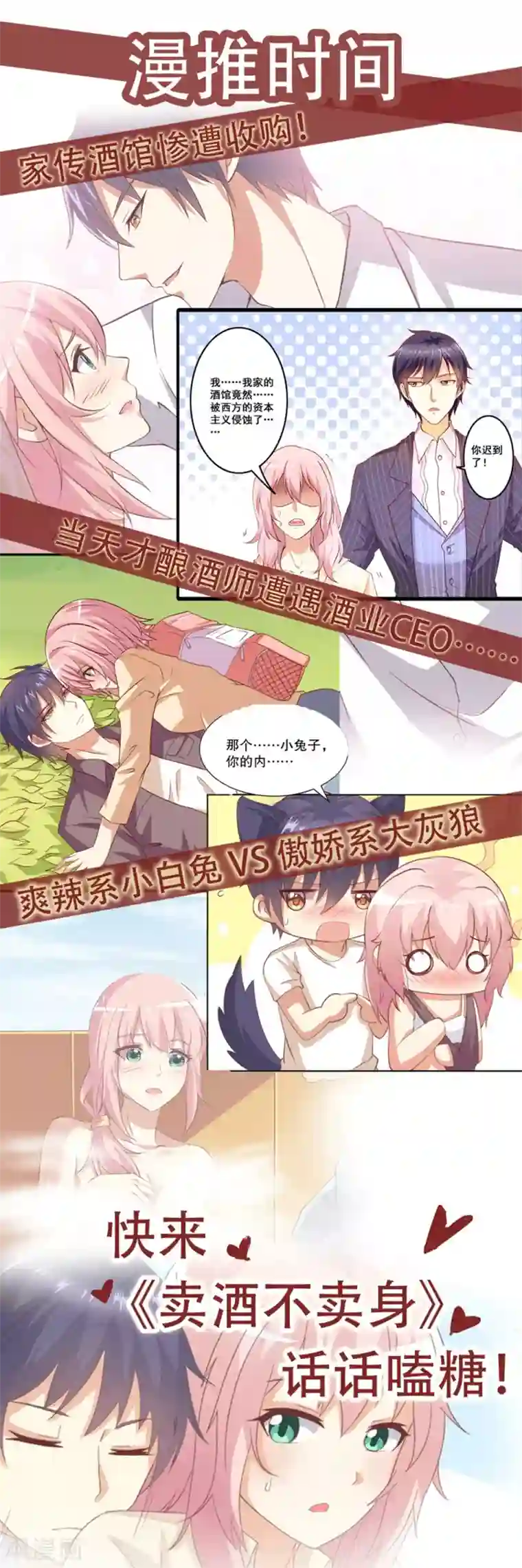 傲娇男神甜宠妻第47话 因果循环