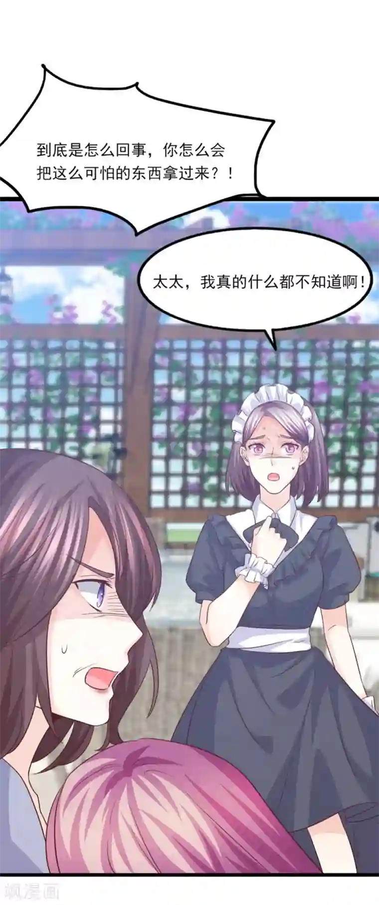 傲娇男神甜宠妻第47话 因果循环