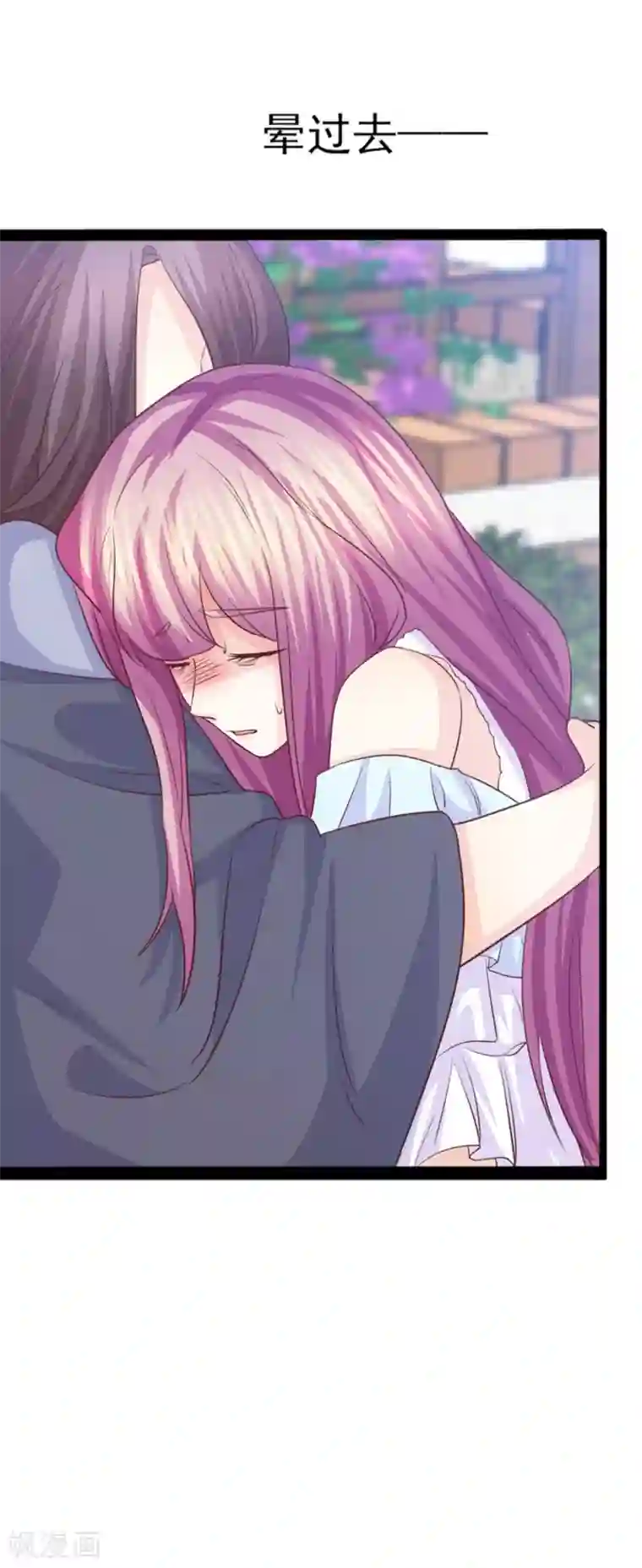 傲娇男神甜宠妻第47话 因果循环