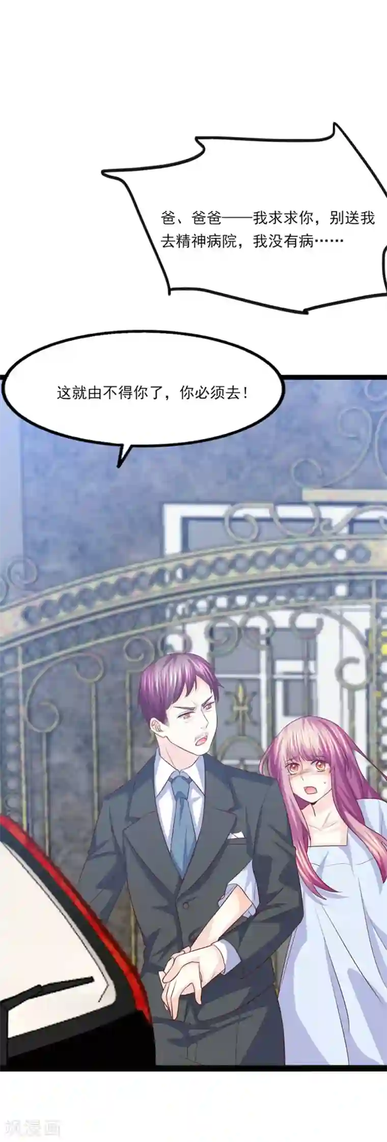 傲娇男神甜宠妻第48话 淡漠亲情