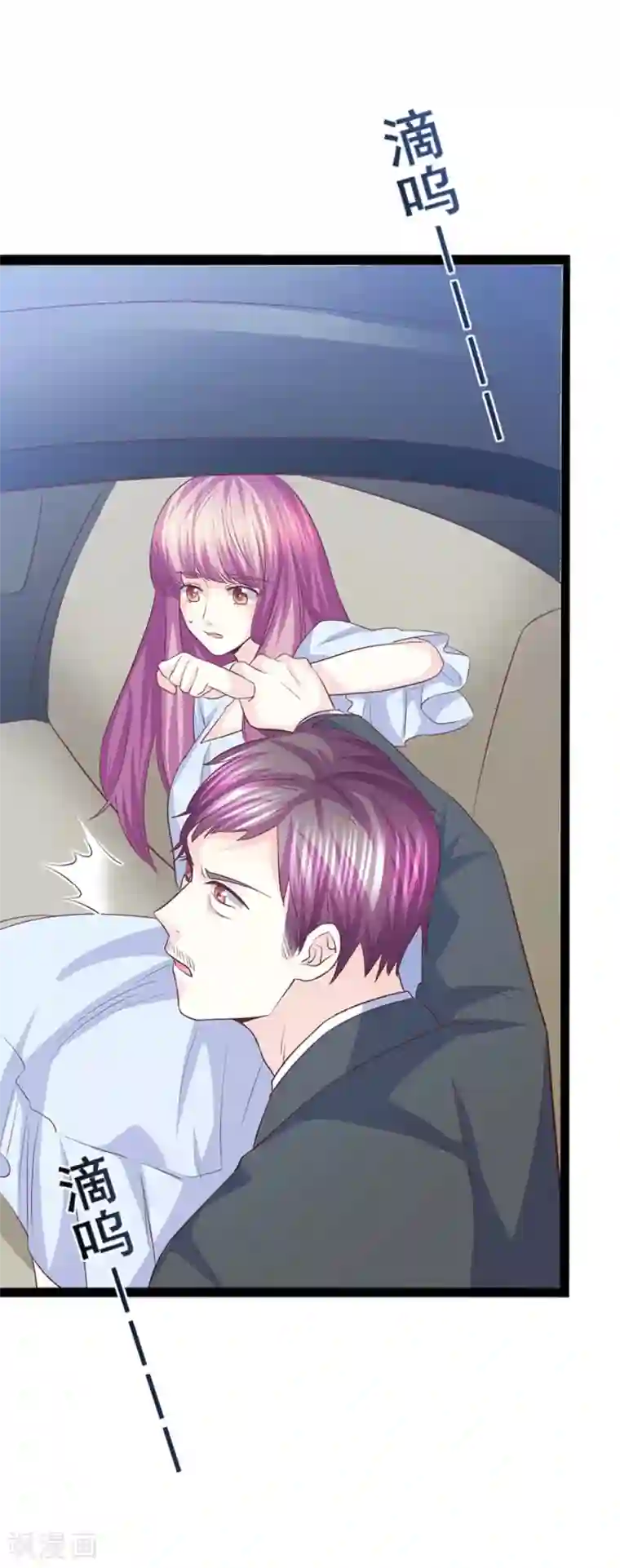 傲娇男神甜宠妻第48话 淡漠亲情